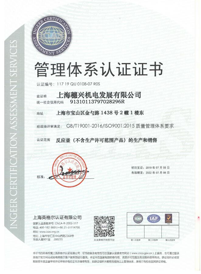 ISO9001D.jpg